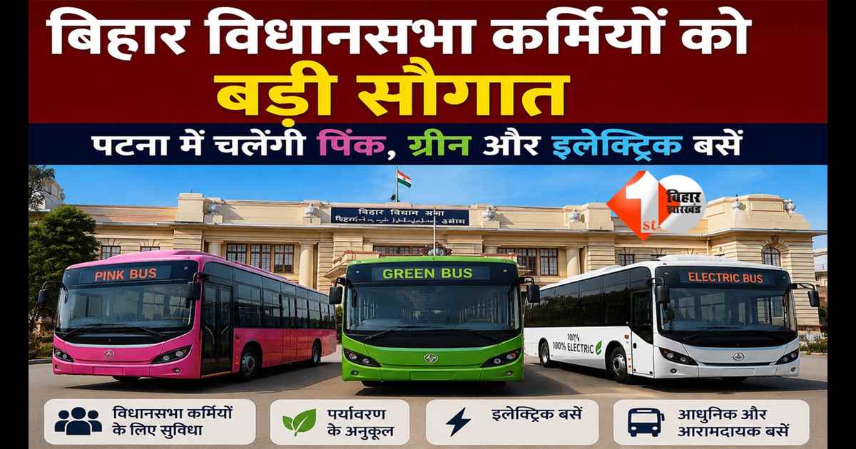 Bihar News