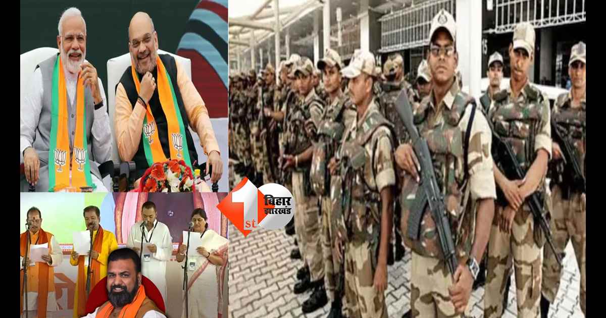 बिहार न्यूज