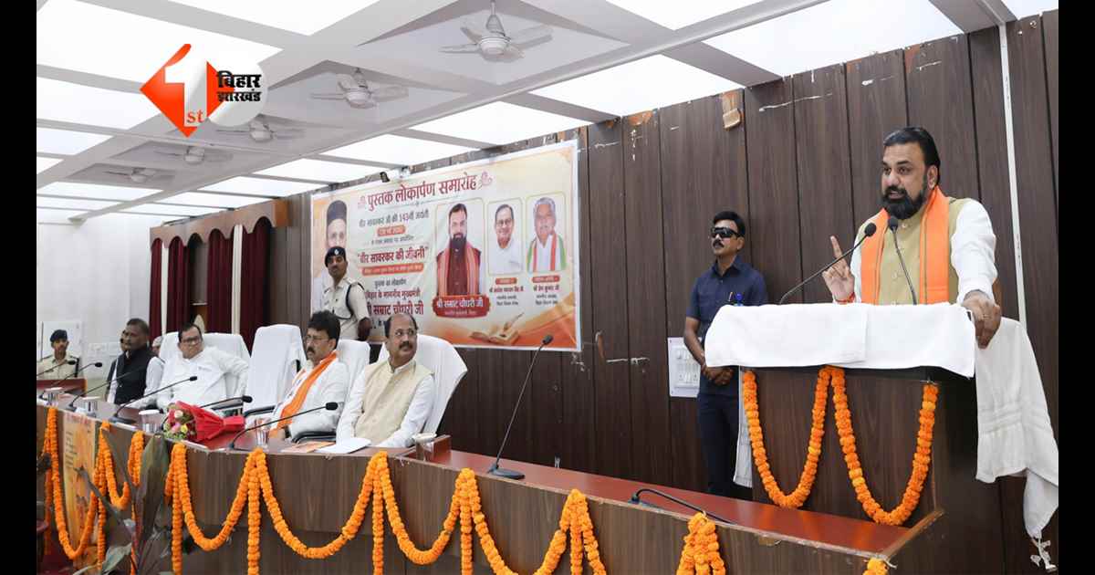 Bihar Politics