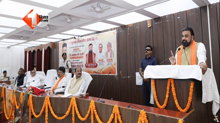 Bihar Politics