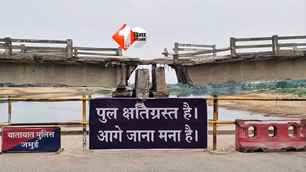 bihar news image