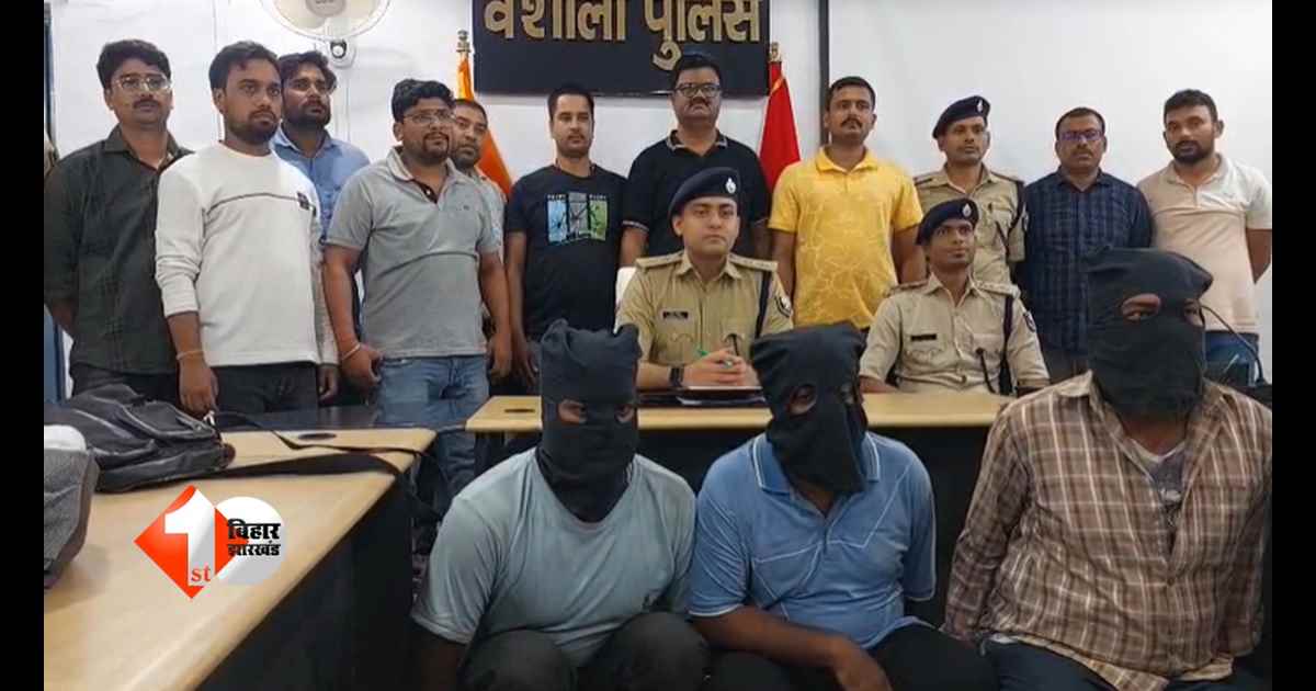 Bihar Crime News