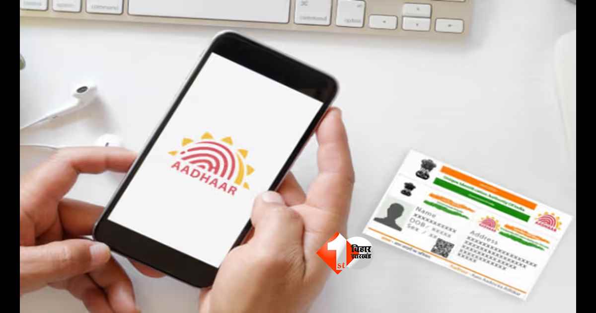 Aadhaar Card Mistakes : आधार कार्ड में ये गलतियां पड़ सकती हैं भारी, बैंकिंग से लेकर सरकारी योजनाओं तक अटक सकते हैं जरूरी काम