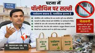 bihar news image