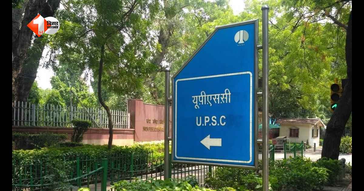 UPSC ने खोला सरकारी नौकरियों का दरवाजा, DGCA से रक्षा मंत्रालय तक 194 पदों पर भर्ती; जानिए कौन कर सकता है आवेदन