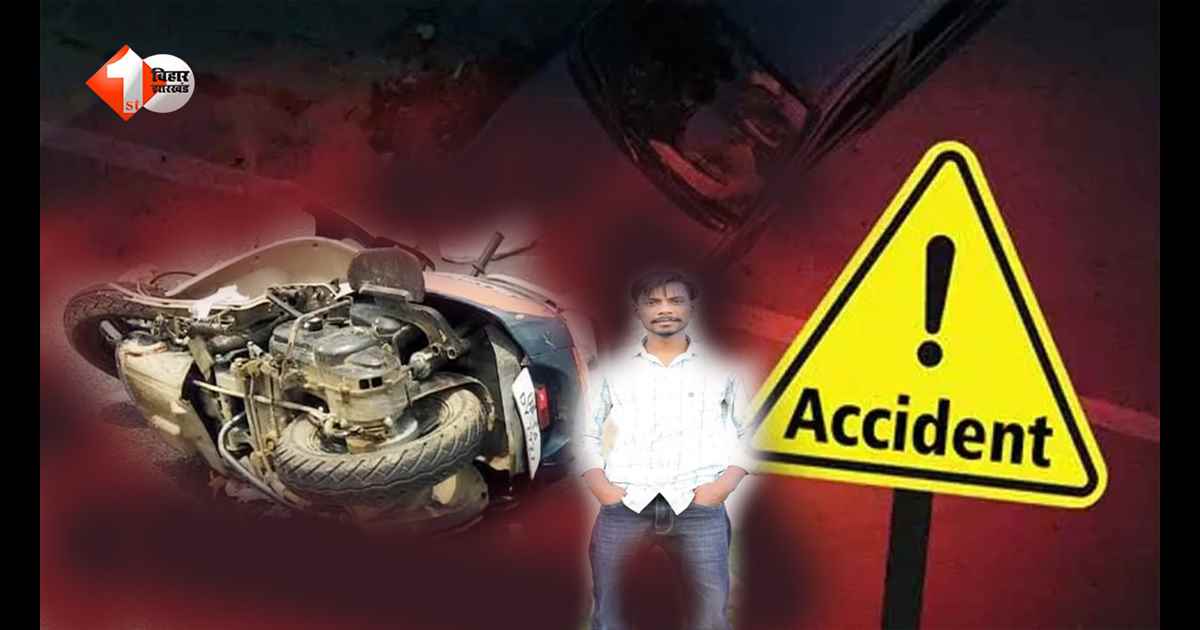 कार्यक्रम देखकर लौट रहे दो दोस्तों को ट्रैक्टर ने मारी टक्कर, एक युवक की मौत; दूसरा गंभीर रूप से घायल