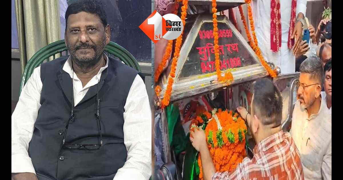 बिहार न्यूज