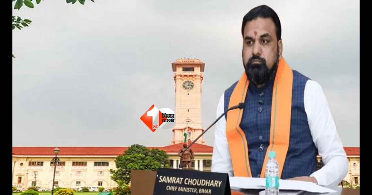 Bihar Teacher News : TRE-4 पर सरकार एक्शन में! CM सम्राट चौधरी की बड़ी बैठक आज, शिक्षक भर्ती नोटिफिकेशन पर हो सकता है बड़ा फैसला