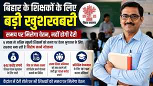 bihar news image