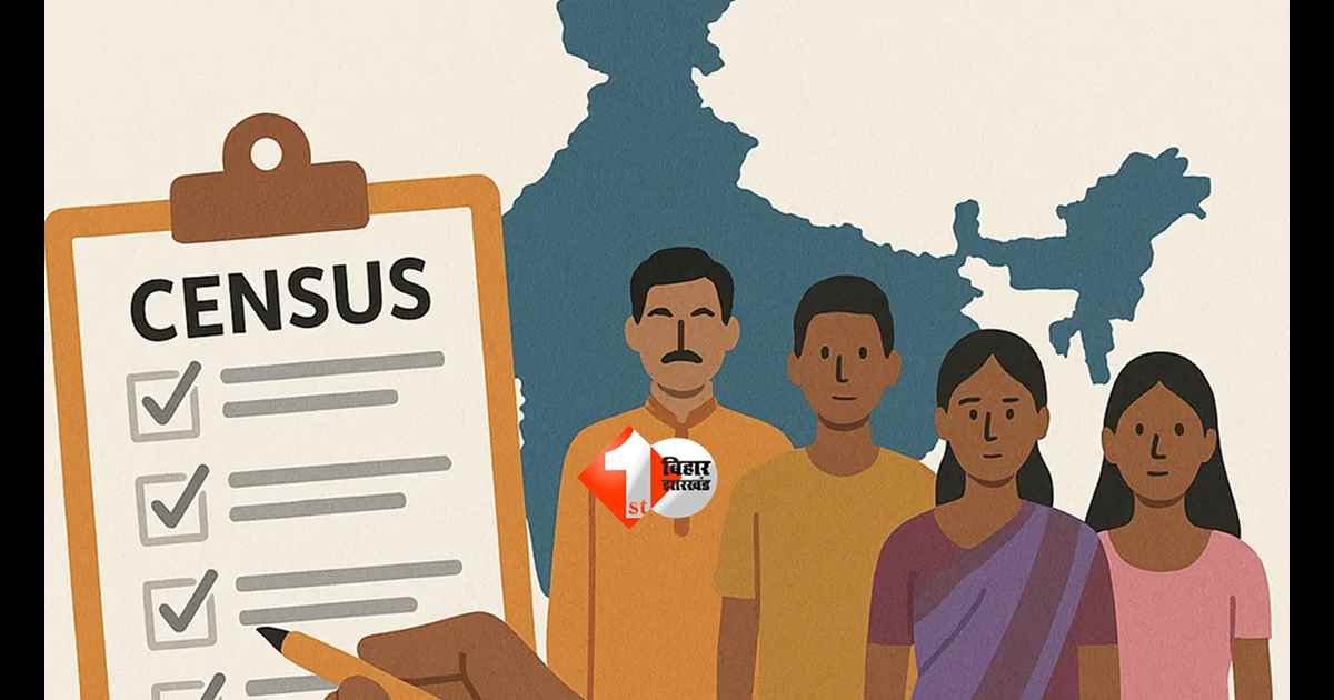 Census 2026 : जनगणना में झूठ बोलना पड़ सकता है भारी! गलत जानकारी देने पर 3 साल की जेल का प्रावधान; भरना पड़ सकता है मोटा जुर्माना
