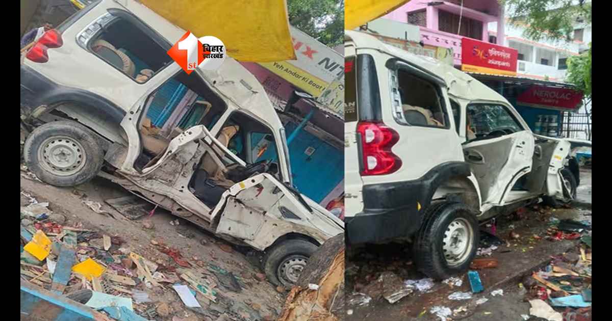 Bihar Road Accident : शादी से पहले उठी बेटी की अर्थी! सीवान सड़क हादसे में मां-बेटी की दर्दनाक मौत