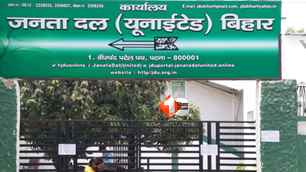 bihar news image