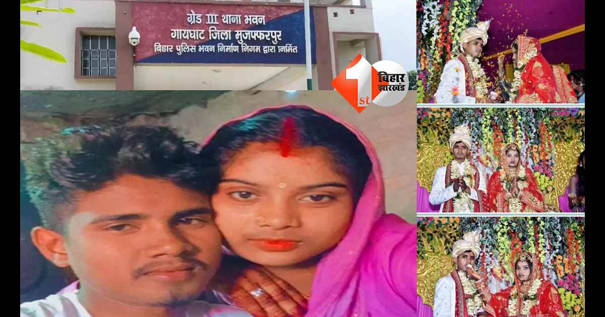 बिहार न्यूज