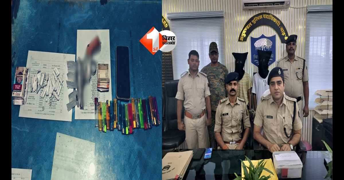 Bihar crime news : पटना में अवैध कट्टा और ब्राउन शुगर के साथ दो कुख्यात तस्कर गिरफ्तार, पुराना क्रिमिनल रिकॉर्ड भी खुला