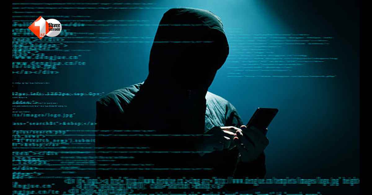 पटना में साइबर ठगों का नया जाल: निवेश के नाम पर ठगी, ट्रेन में मोबाइल चोरी कर खाते से उड़ाए लाखों रुपये