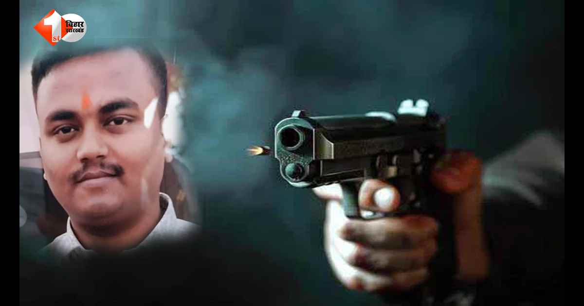 प्रेमिका के घर से आई गोली की आवाज, अंदर पहुंचते ही दिखा खून से लथपथ प्रेमी का शव; इलाके में सनसनी