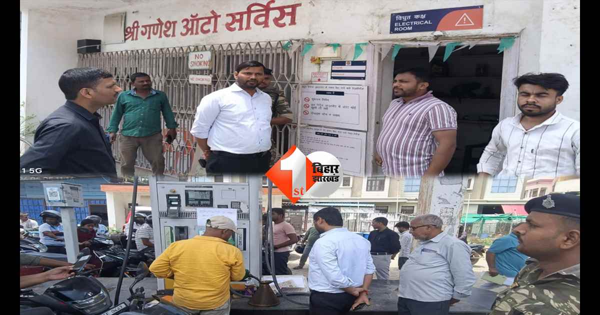 बिहार न्यूज