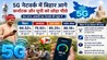 Bihar 5G Network : IT Hub कर्नाटक भी पीछे! 5जी नेटवर्क में बिहार ने मारी बाजी, गांव-गांव पहुंचा सुपरफास्ट इंटरनेट
