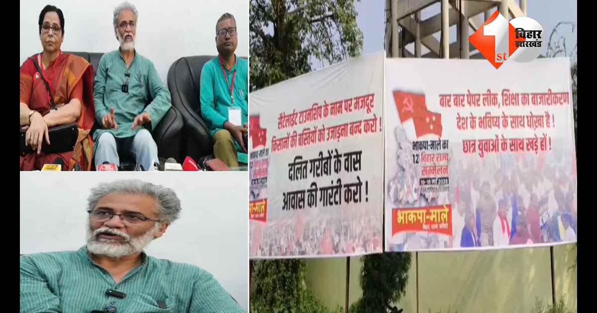 बिहार न्यूज
