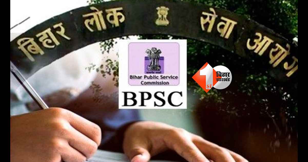बिहार न्यूज