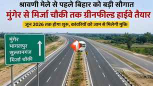 bihar news image