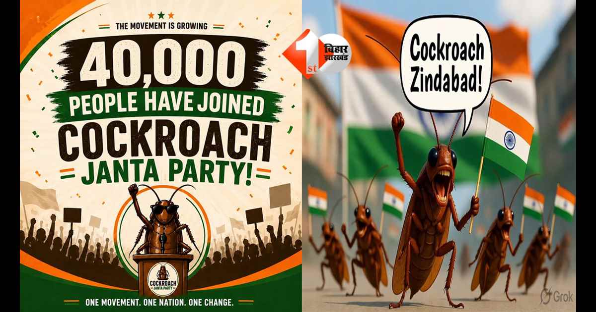Cockroach Janta Party