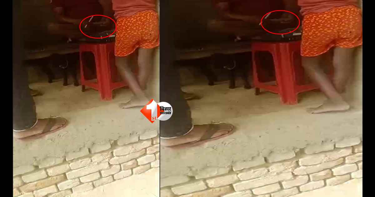 BIHAR NEWS : फिंगर लगवाया, पर राशन नहीं मिला… PDS दूकान पर पैसे बांटने का VIDEO वायरल, ग्रामीणों ने पूछे यह सवाल 