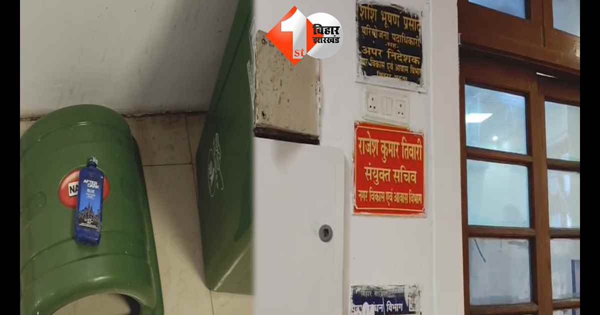 बिहार न्यूज
