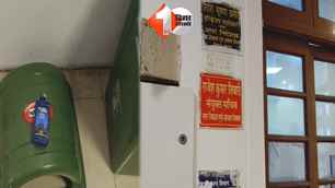 bihar news image