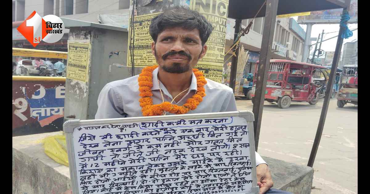 बिहार न्यूज