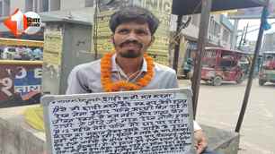 bihar news image