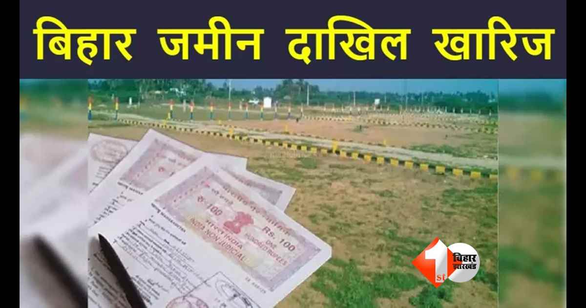 Bihar Land Mutation