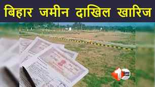 bihar news image