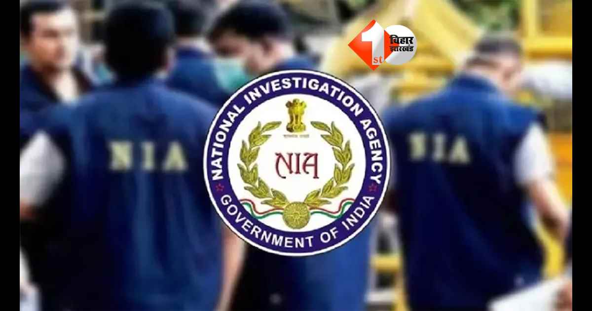 Patna NIA court