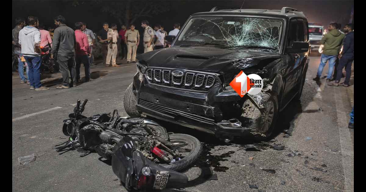 Bihar News : क्रिकेट देखकर लौट रहे थे 3 दोस्त... रास्ते में काल बनकर आई स्कॉर्पियो, 2 की मौत से गांव में मातम