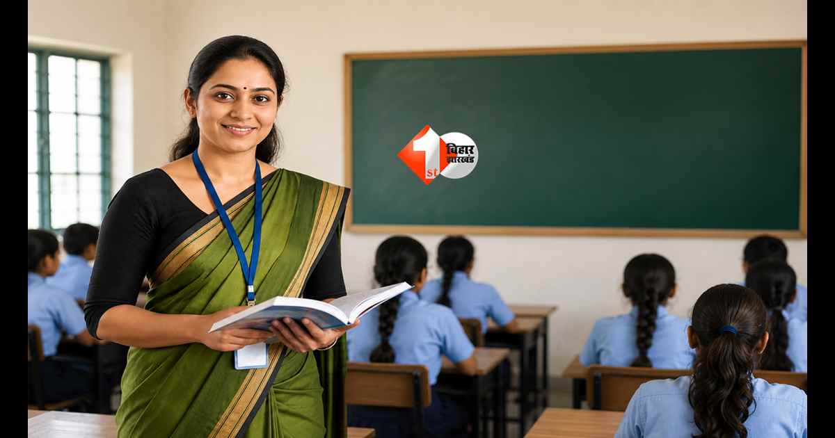 Bihar Teacher Vacancy 2026 :बिहार में शिक्षक बनने का सुनहरा मौका! फिर खुला भर्ती का दरवाजा, जून महीने के इस डेट को आएगी मेरिट लिस्ट
