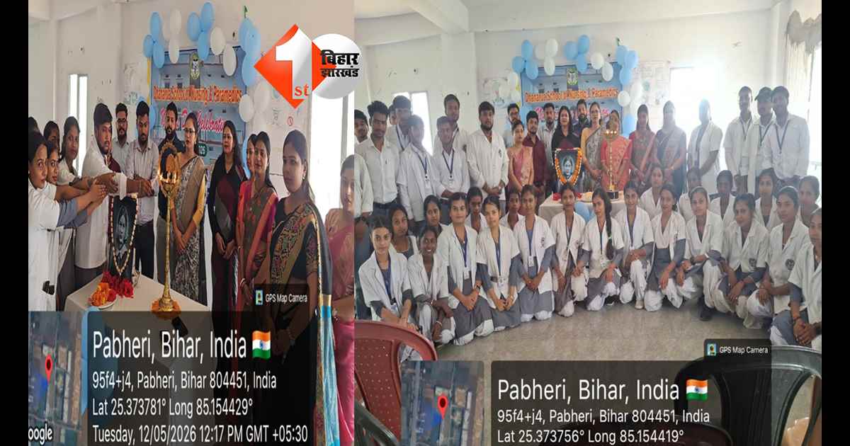 बिहार न्यूज