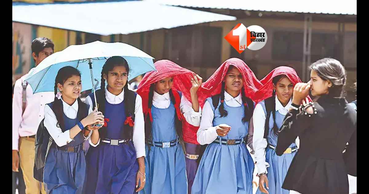 Bihar School News