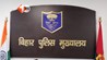 Bihar Police News