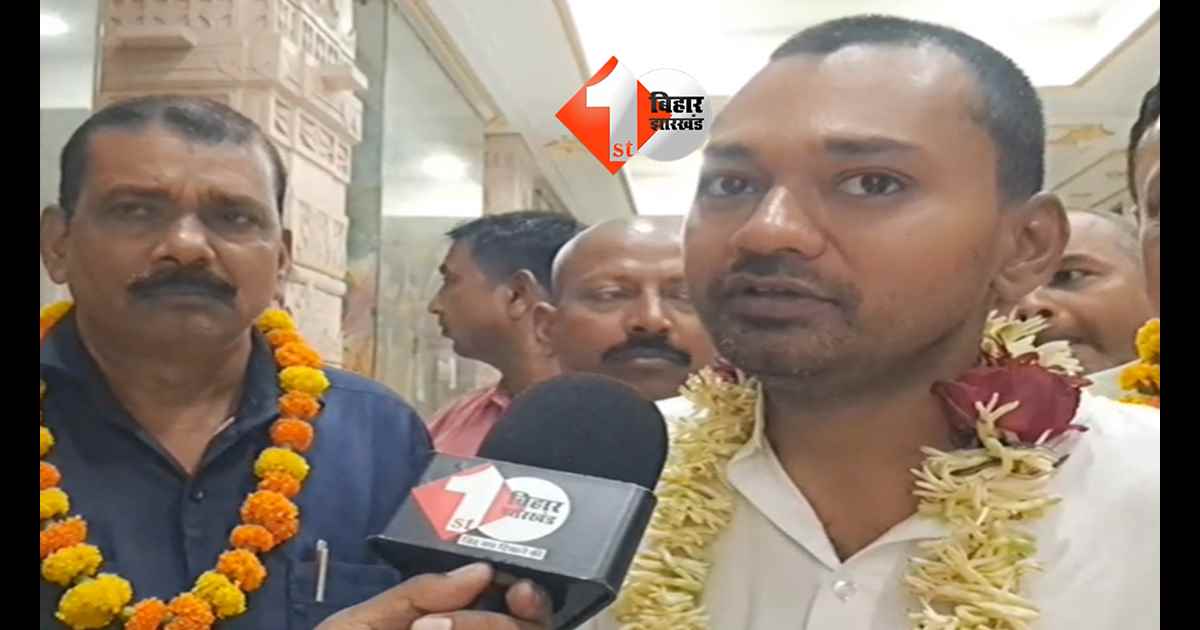 बिहार न्यूज