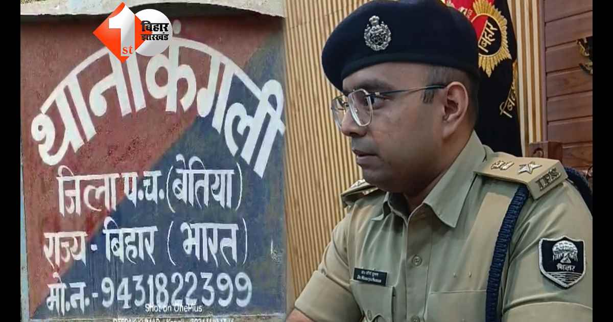 बिहार न्यूज