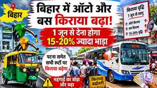 bihar news image