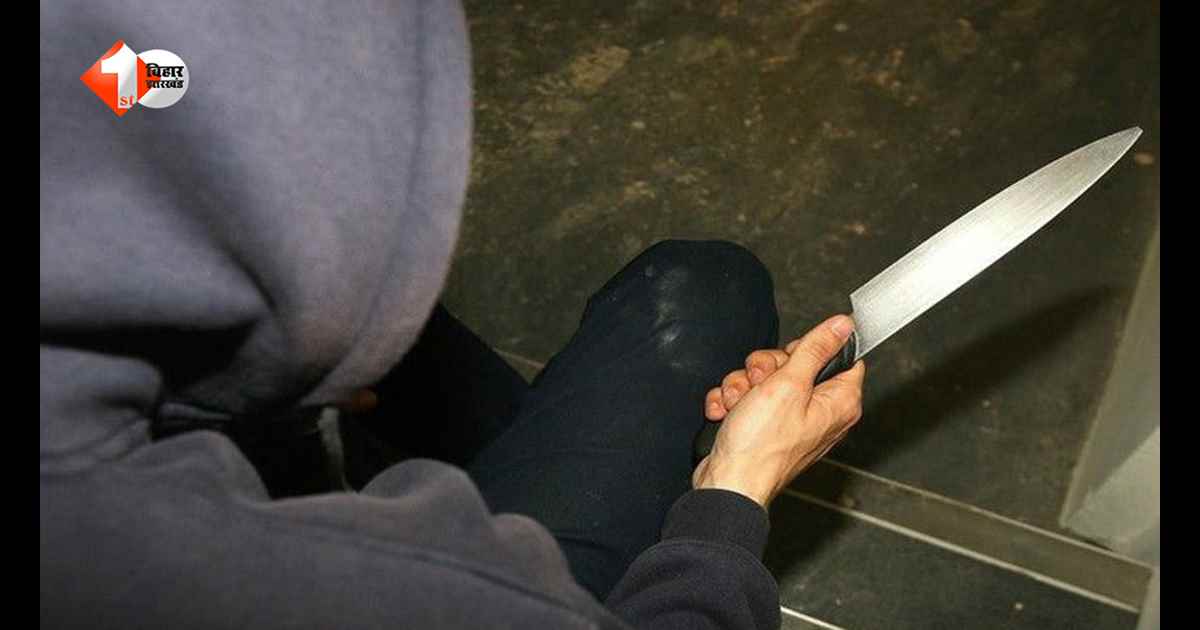 Patna में खौफनाक वारदात: युवक की चाकू से गोदकर निर्मम हत्या, खेत में मिला खून से लथपथ शव, इलाके में सनसनी
