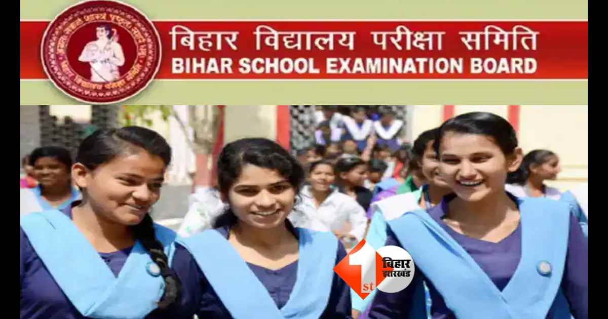Bihar Education News