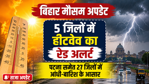 bihar news image