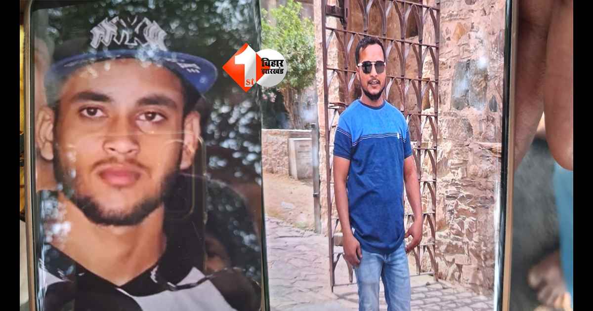 Patna crime news : बिहार में अपराधी बेख़ौफ़ ! युवक की गोली मारकर हत्या, दोस्तों पर लगा हत्या का आरोप; पुलिस पर भी उठे सवाल
