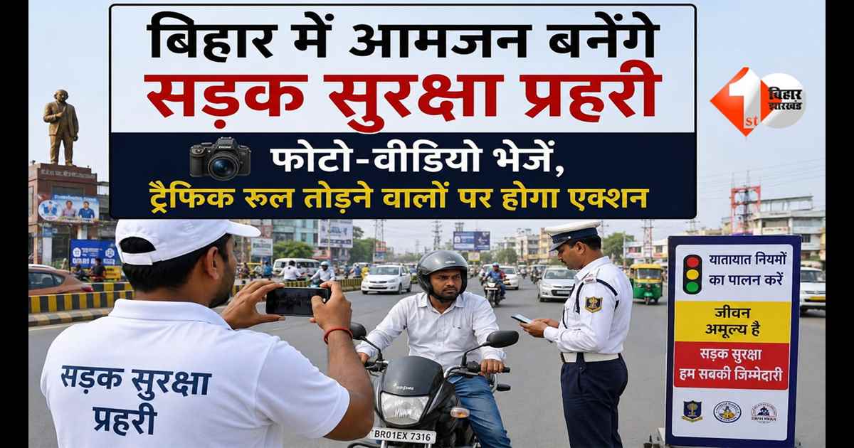 Bihar News