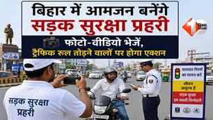 bihar news image