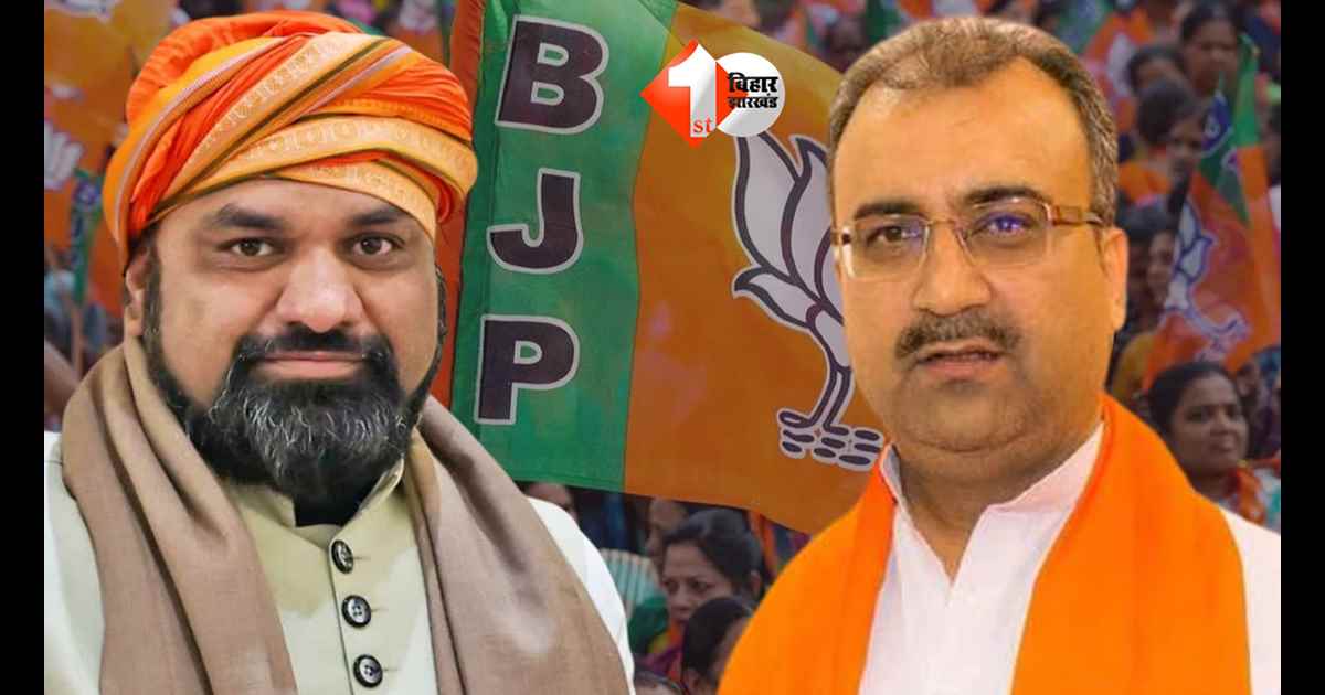 Bihar Cabinet Expansion 2026 : बिहार बीजेपी में बड़ा फेरबदल..मंगल पांडे का कटा पत्ता! ब्राह्मण और भूमिहार से ये 4 विधायक बन रहे मंत्री...