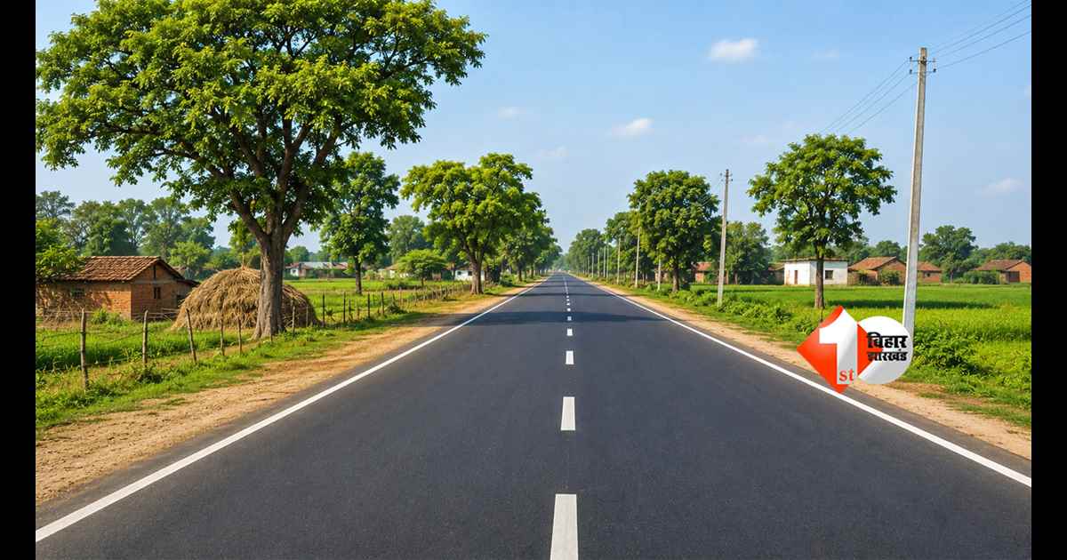 Bihar News : बिहार में अब चौड़ी होंगी ग्रामीण सड़कें: 5.5 मीटर चौड़ी सड़क से बदलेगी गांवों की तस्वीर